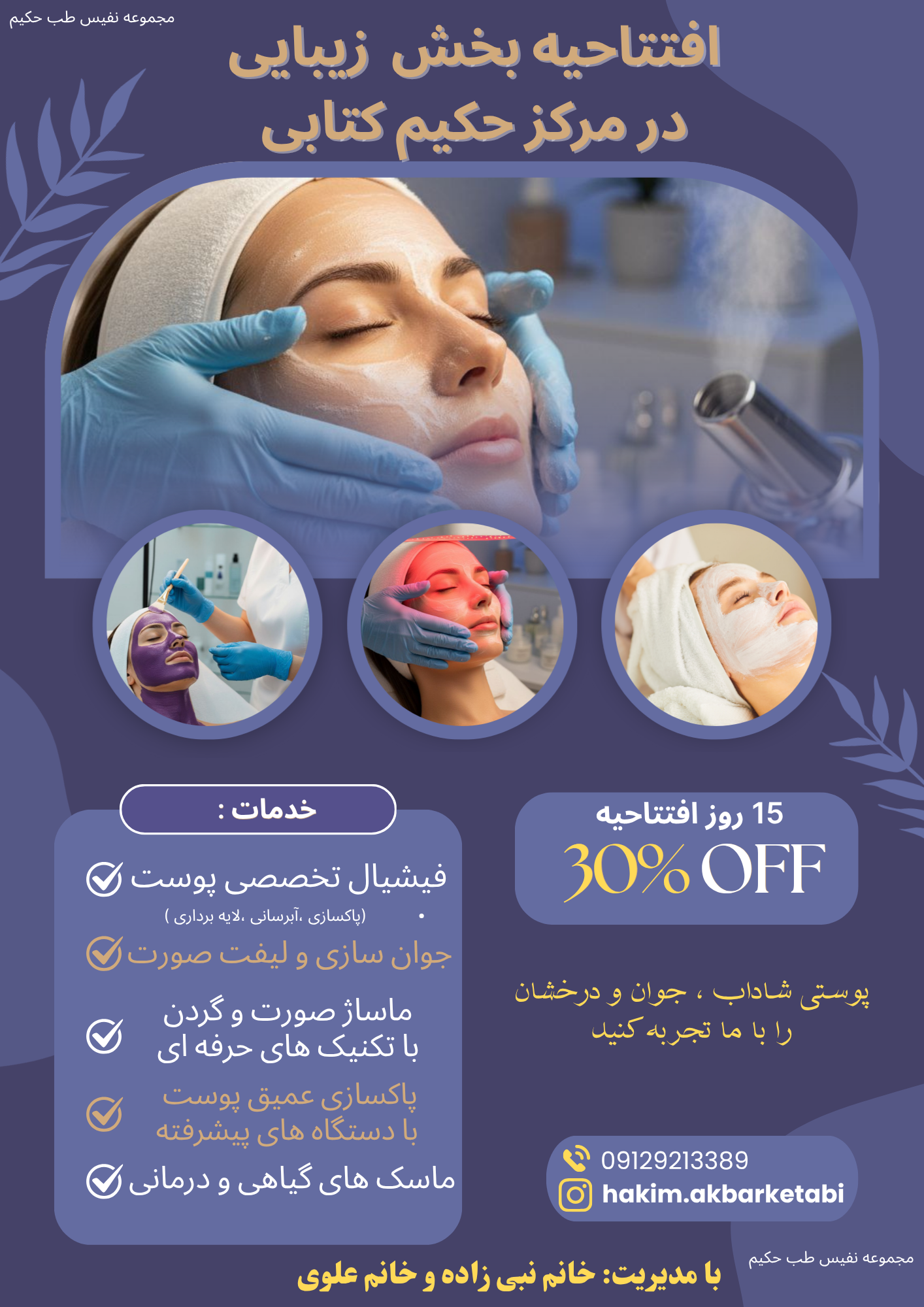 داروخانه داروهای خاص یاس رونوشت